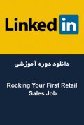 دانلود دوره آموزشی LinkedIn Rocking Your First Retail Sales Job