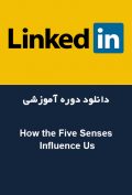 دانلود دوره آموزشی LinkedIn How the Five Senses Influence Us