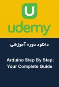 دانلود دوره آموزشی Udemy Arduino Step By Step: Your Complete Guide