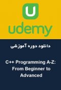 دانلود دوره آموزشی Udemy C++ Programming A-Z: From Beginner to Advanced