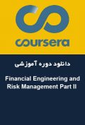 دانلود دوره آموزشی Coursera Financial Engineering and Risk Management Part II