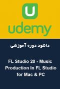 دانلود دوره آموزشی Udemy FL Studio 20 – Music Production In FL Studio for Mac & PC