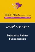 دانلود دوره آموزشی Technics Publications Substance Painter Fundamentals