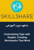 دانلود دوره آموزشی Skillshare Customizing Type with Draplin: Creating Wordmarks That Work