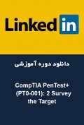 دانلود دوره آموزشی LinkedIn CompTIA PenTest+ (PT0-001): 2 Survey the Target