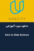 دانلود دوره آموزشی Udacity Intro to Data Science