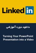 دانلود دوره آموزشی LinkedIn Turning Your PowerPoint Presentation into a Video