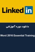 دانلود دوره آموزشی LinkedIn Word 2016 Essential Training