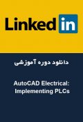 دانلود دوره آموزشی LinkedIn AutoCAD Electrical: Implementing PLCs