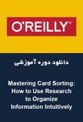 دانلود دوره آموزشی O’Reilly Mastering Card Sorting: How to Use Research to Organize Information Intuitively