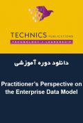 دانلود دوره آموزشی Technics Publications Practitioner’s Perspective on the Enterprise Data Model