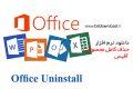 دانلود Office Uninstall 1.4 – ابزار حذف کامل نرم افزارهای آفیس