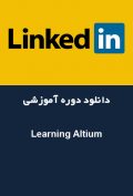 دانلود دوره آموزشی LinkedIn Learning Altium