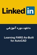 دانلود دوره آموزشی LinkedIn Learning FARO As-Built for AutoCAD