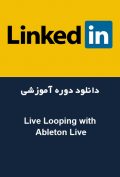 دانلود دوره آموزشی LinkedIn Live Looping with Ableton Live