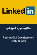 دانلود دوره آموزشی LinkedIn Python GUI Development with Tkinter