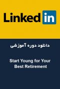 دانلود دوره آموزشی LinkedIn Start Young for Your Best Retirement