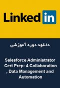دانلود دوره آموزشی LinkedIn Salesforce Administrator Cert Prep: 4 Collaboration, Data Management and Automation