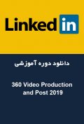 دانلود دوره آموزشی LinkedIn 360 Video Production and Post 2019