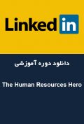 دانلو دوره آموزشی LinkedIn The Human Resources Hero