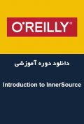 دانلود دوره آموزشی O’Reilly Introduction to InnerSource