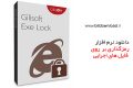 دانلود GiliSoft Exe Lock v5.3.0 – رمزگذاری بر روی فایل های EXE