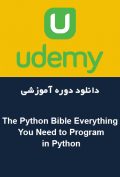 دانلود دوره آموزشی Udemy The Python Bible Everything You Need to Program in Python