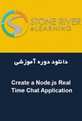 دانلود دوره آموزشی Stone River eLearning Create a Node.js Real Time Chat Application