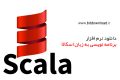 دانلود Scala 2.12.8 – نرم افزار محیط برنامه نویسی برای زبان اسکالا