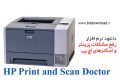 دانلود HP Print and Scan Doctor 5.2.1.002 -رفع مشکلات پرینتر و اسکنرهای اچ پی