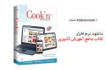 دانلود Cook’n Recipe Organizer v12.14.6 -کتاب جامع آموزش آشپزی