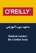 دانلود دوره آموزشی O’Reilly Radical candor: Be a better boss