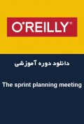 دانلود دوره آموزشی O’Reilly The sprint planning meeting