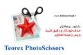 دانلود Teorex PhotoScissors v6.0 – حذف خودکار پس زمینه تصاویر