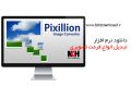 دانلود NCH Pixillion Image Converter Plus 6.10 – نرم افزار کانورت کردن عکس