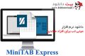 دانلود MiniTAB Express v1.5.2 – نرم افزار مینی تب برای افراد مبتدی