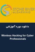 دانلود دوره آموزشی Stone River eLearning Wireless Hacking for Cyber Professionals