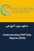 دانلود دوره آموزشی (Stone River eLearning Understanding PHP Data Objects (PDO