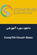 دانلود دوره آموزشی Stone River eLearning CompTIA Cloud+ Basic