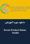 دانلود دوره آموزشی STONE RIVER ELEARNING Scrum Product Owner Toolkit