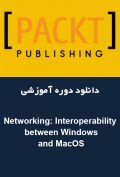 دانلود دوره آموزشی Packt Publishing Networking: Interoperability between Windows and MacOS