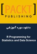 دانلود دوره آموزشی Packt Publishing R Programming for Statistics and Data Science