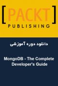 دانلود دوره آموزشی Packt Publishing MongoDB – The Complete Developer’s Guide