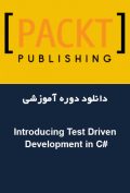 دانلود دوره آموزشی #Packt Publishing Introducing Test Driven Development in C