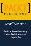 دانلود دوره آموزشی Packt Publishing Build a Serverless App with AWS Lambda – Hands On