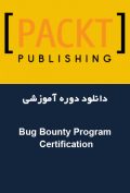 دانلود دوره آموزشی Packt Publishing Bug Bounty Program Certification