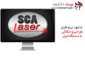 دانلود SCA Laser v1.011 – نرم افزار طراحی و حکاکی با دستگاه لیزر
