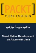 دانلود دوره آموزشی Packt Publishing Cloud Native Development on Azure with Java